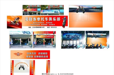摩托車(chē)專(zhuān)賣(mài)店與俱樂(lè)部的店面形象設(shè)計(jì)策略