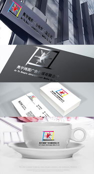 天津市奧宇鴻圖廣告公司logo設(shè)計懸賞 匯聚創(chuàng)意靈感，打造品牌標識