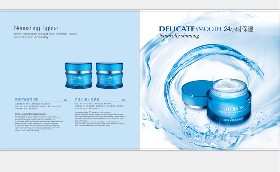 煥然新生，肌密之鑰——《護膚手冊》海報設(shè)計