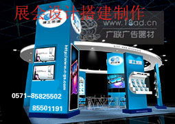 杭州展覽搭建與展會布置設(shè)計(jì) 專業(yè)服務(wù)助力會議與展覽成功